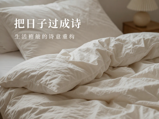 生活褶皱处的诗意重构