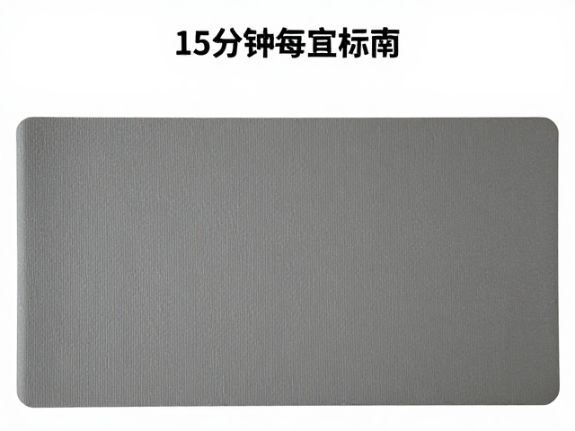 居家独处瑜伽，15分钟每日序列，防滑垫铺设指南