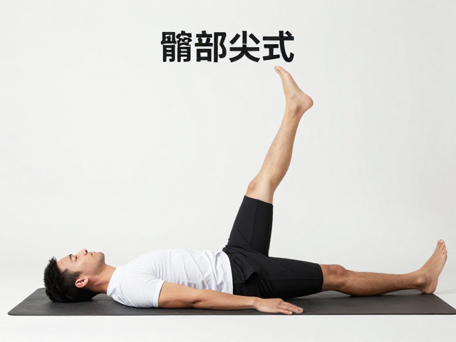 辅助放松与日常维护建议