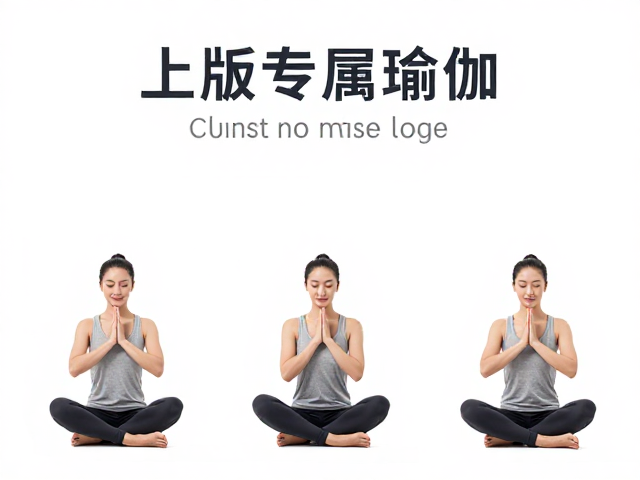 上班族专属瑜伽序列:从肩颈僵硬到身心轻盈的修复之路