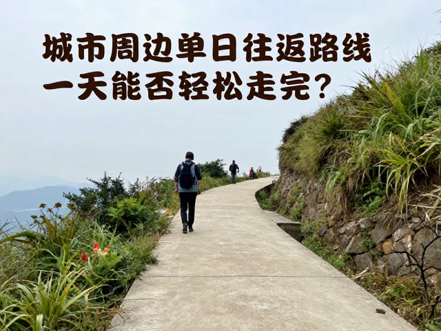 途中安全规范与应急处理