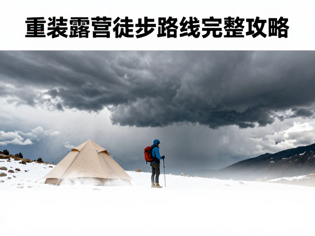 雷暴前兆识别与紧急避险策略