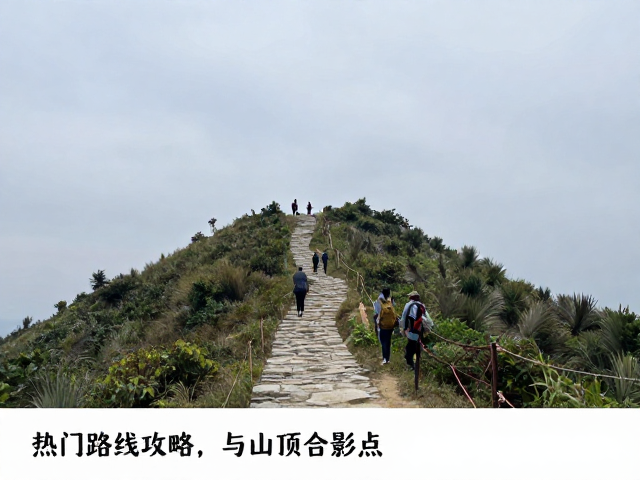 山顶合影点的安全与技巧