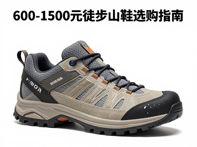 600-1500元徒步登山鞋选购指南,防水膜维护与中端款推荐