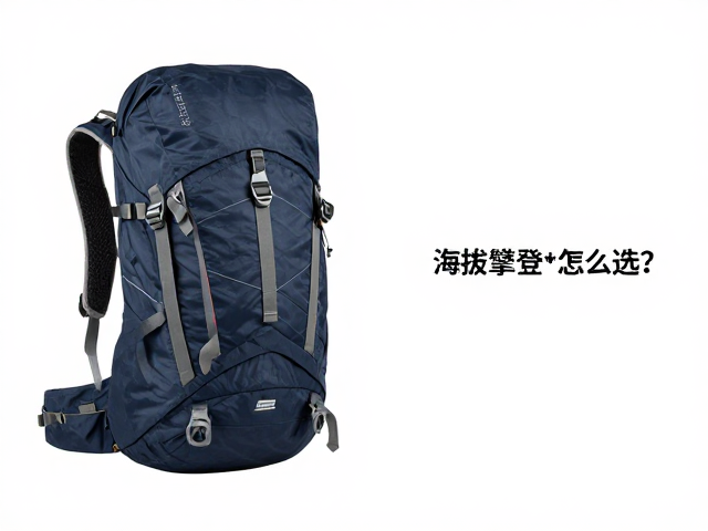 结构设计关联：背负系统与面料的结合逻辑