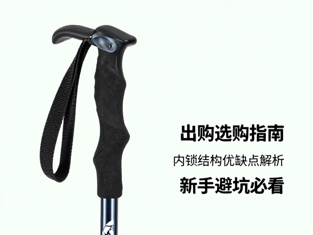 新手选购时的材质与重量考量