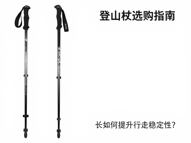 杖尖材质与地面抓地力的匹配