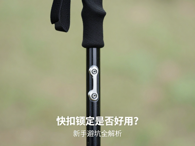 快扣锁定的实际表现与潜在风险