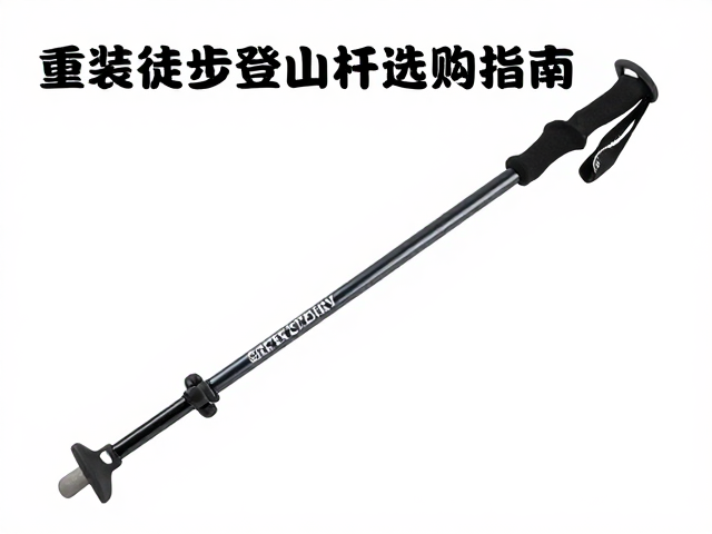 伸缩杆节清理与日常维护实操