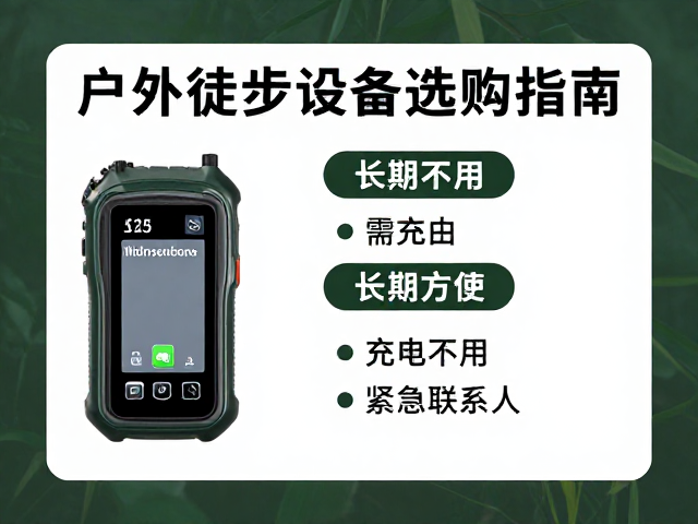 长期闲置下的电池维护与充电规范