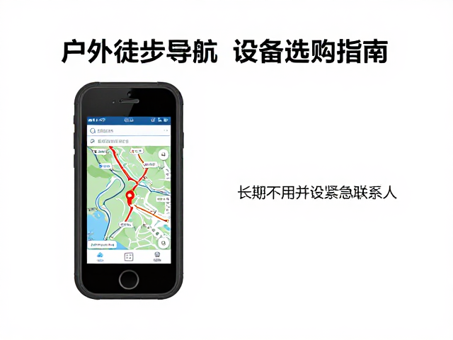 紧急联系信息的设置与应急响应逻辑