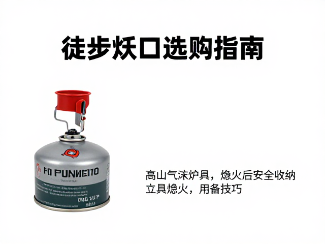 长途徒步中的系统维护与应急处理