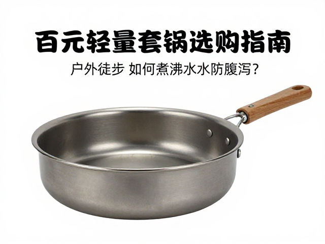清洁维护与长期使用的隐性成本