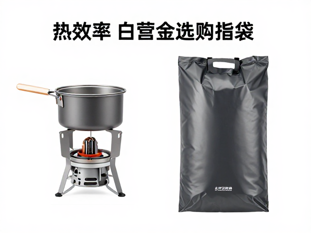 户外徒步炊具水具选购指南,热效率与营地大容量水袋使用全解析