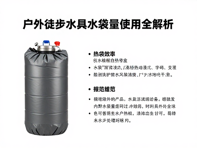 水具清洗维护与野外水源处理规范