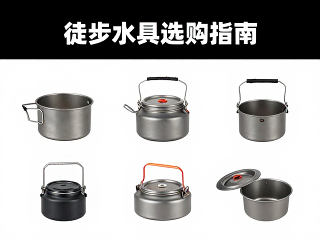 水具系统的功能性与场景适配