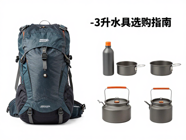 炊具与水具的材质安全性与重量权衡