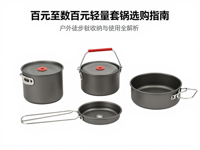 套锅收纳系统的结构设计与空间利用率