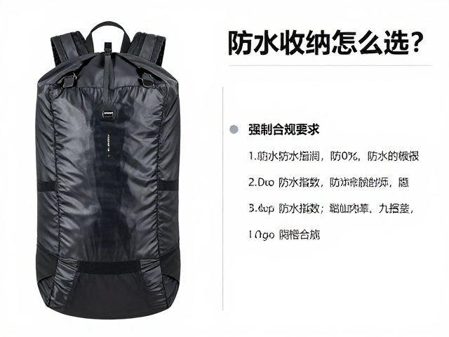 防水指数与材质科学的实际应用