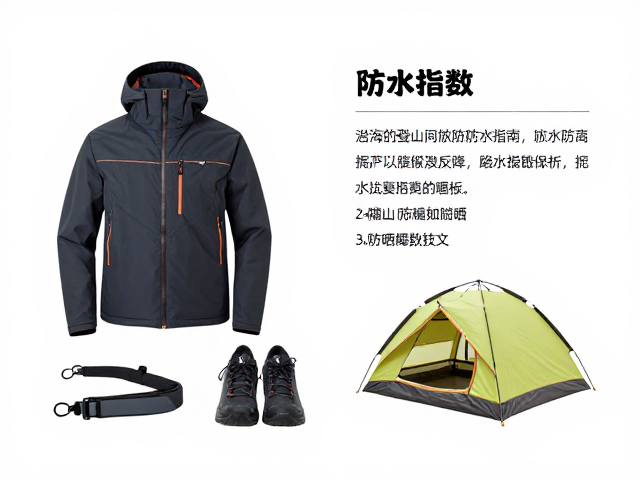 高海拔登山装备搭配指南,防水指数解析与帐篷晾晒防霉技巧