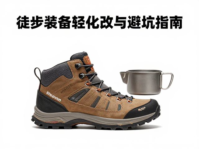 装备改造中的轻量化核心原则