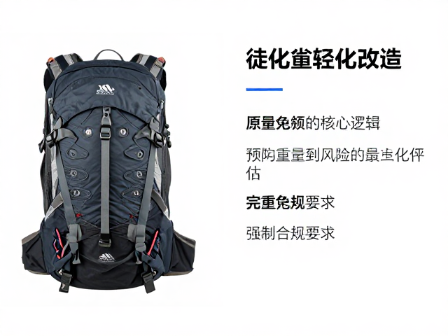 徒步装备轻量化改造,按风险等级取舍,称重记录完整思路