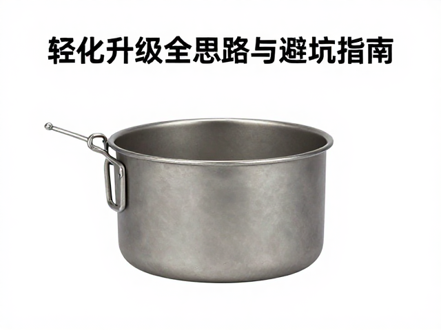 结构优化与配件减法