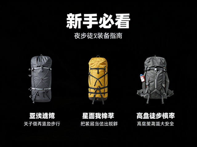 行进辅助与防护装备