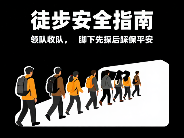 领队与收队的双重责任机制