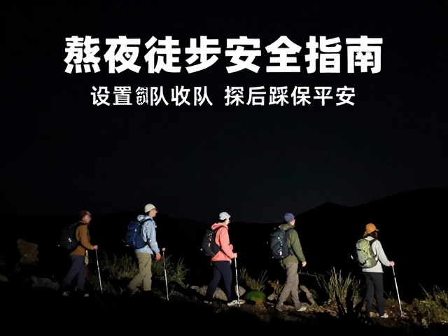 脚下先探后踩的行进法则
