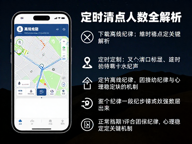 定时清点:维持团队纪律与心理稳定的关键机制