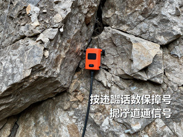 户外通讯故障应急,避开岩壁遮挡,控制通话时长保信号
