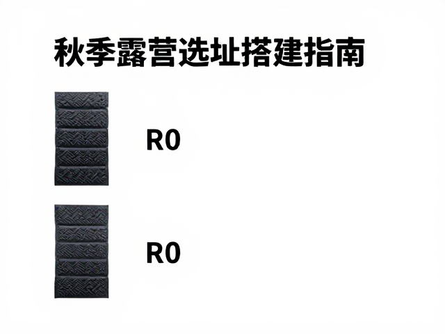 常见防潮垫材质的R值表现与适用场景