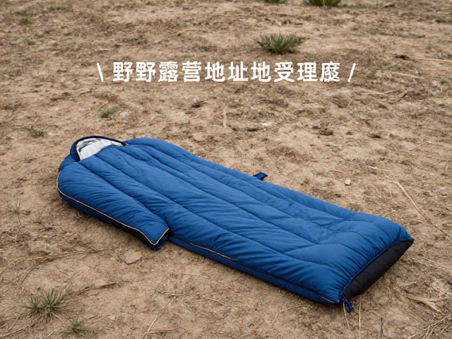 睡袋管理与防潮细节