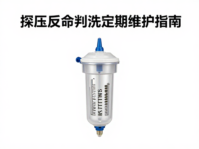 滤芯寿命判断与更换标准