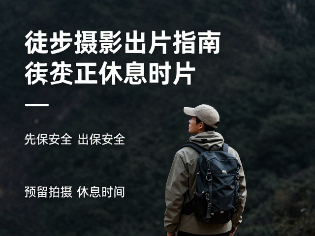 光线捕捉与构图策略