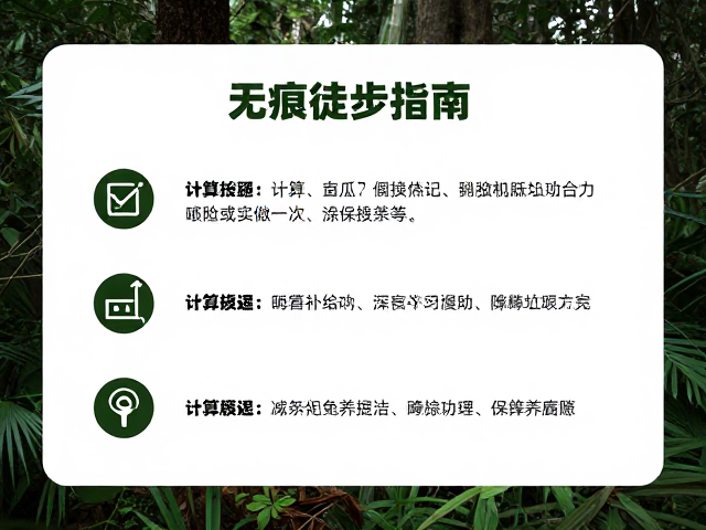 无痕山林(LNT)原则实操
