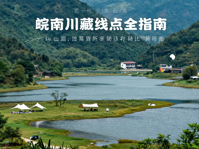省内经典徒步目的地,湖泊湿地露营点全指南