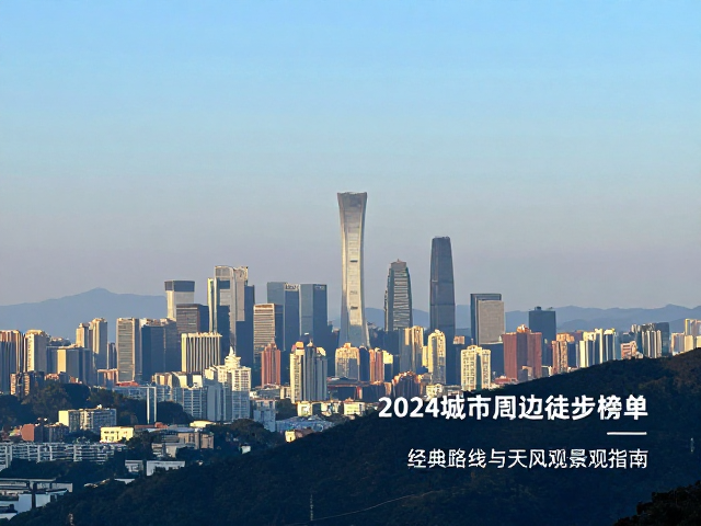 西南地区:盆地边缘的立体视界
