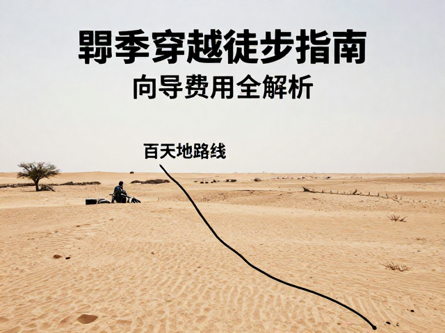 目的地路线