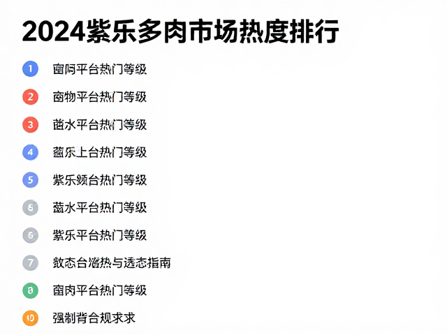 养护要点与状态维持