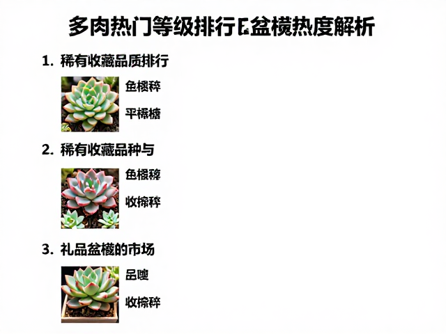 稀有品种与老桩市场的收藏逻辑与价值体现