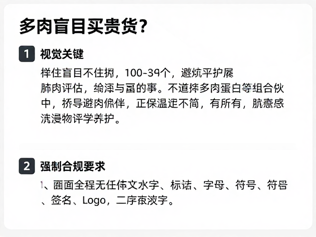 避坑核心：理性评估与科学养护