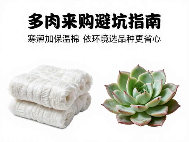 依环境定品种：室内与露养的选择差异