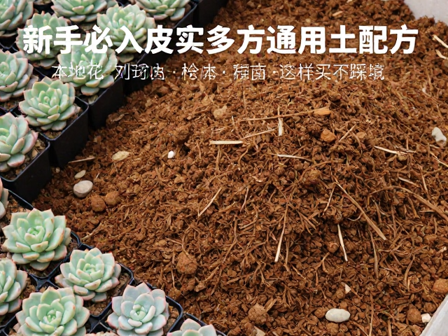 通用土配方与配土逻辑
