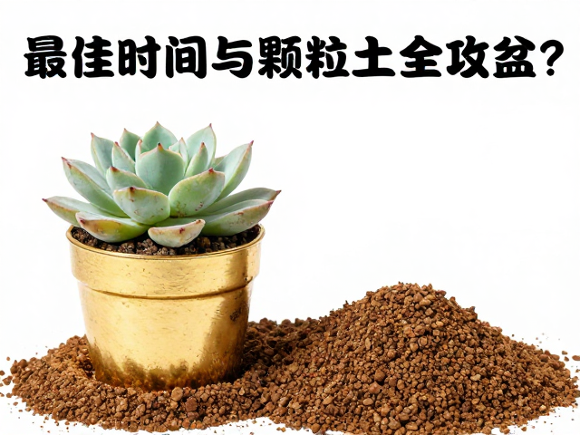 颗粒土配比如黄金比例