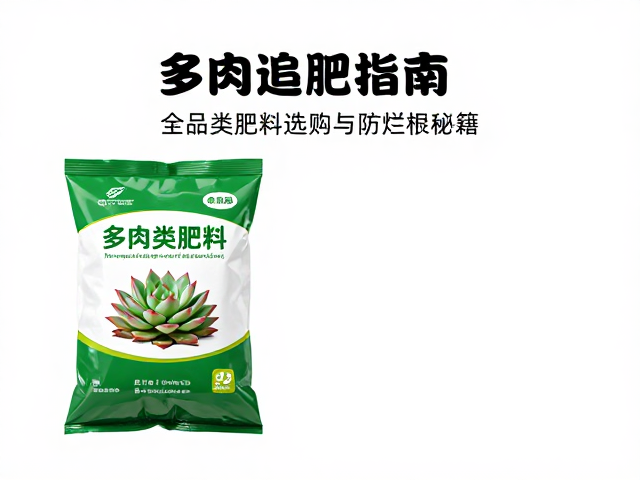 缓释肥:长效稳定的基础营养源