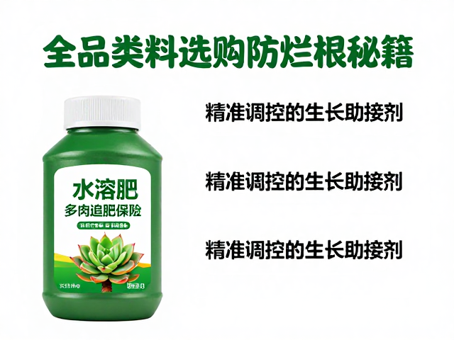 水溶肥:精准调控的生长助推剂