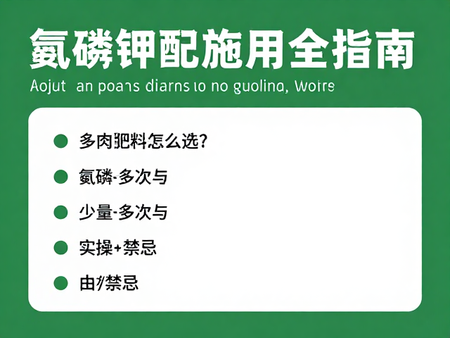 少量多次与实操禁忌