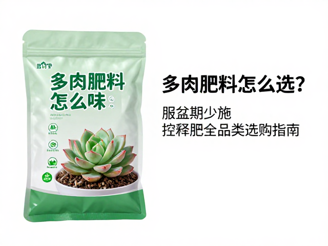 安全施用与风险控制要点